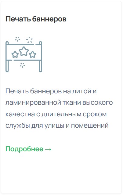 Дизайн и печать баннера, изготовление растяжек,перетяжек,брандмауэров
